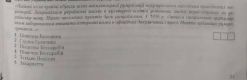 Про які ще землі міжвоєнного періоду йдеться?