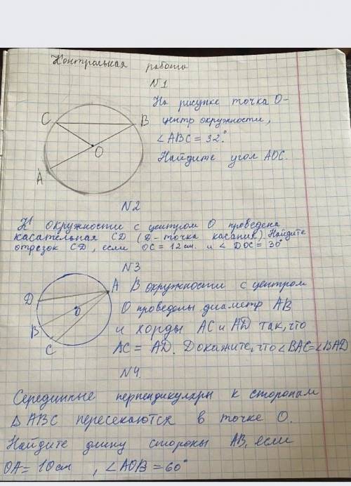 , задание по геометрии 7 класс. Контрольная ! Сдать надо через час. Хотя-бы что-то. Умоляю. ​