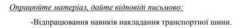 До іть будь ласочка дуже сильно вас​