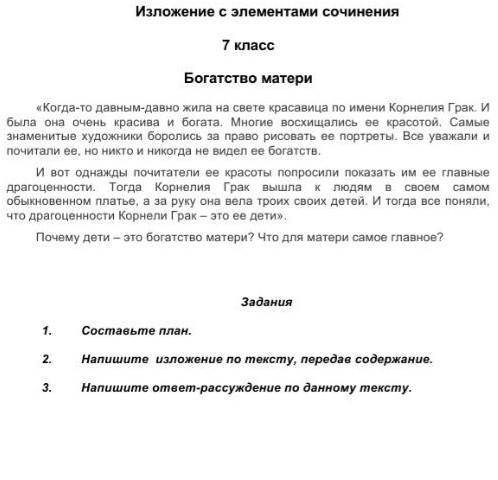( только те кто прям понимает Русский язык) Очень вас .​
