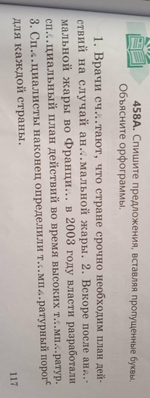 Назовите наречия определите их разряд Составьте словесный портрет одного наречия ​