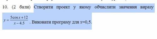 Інформатика записати весь розв'язок у зошиті; починаючи опис тим, що розміщуєте на формі і для чого