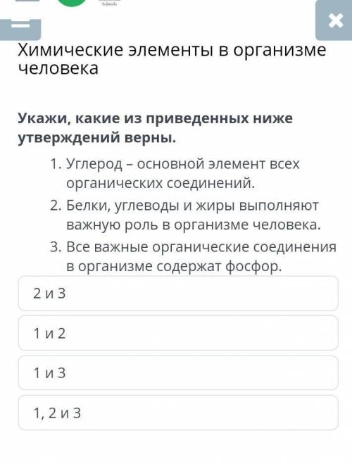 Какие из ниже приведёных утверждений верны? ​