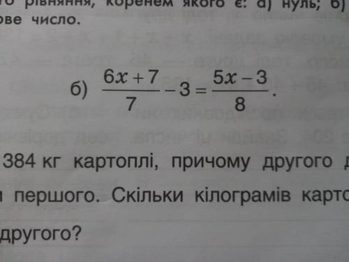 До іть будь ласка Порахувати рівняння ів