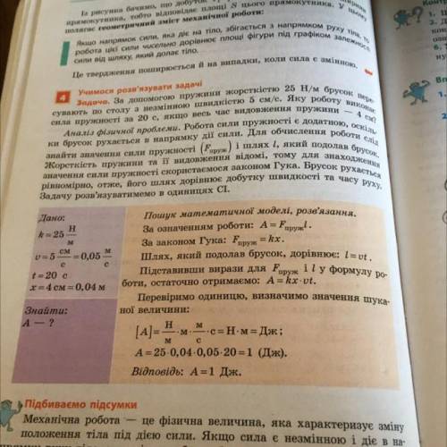 ￼Складіть задачу обернену до задачі яку подано у параграфі 30 і розв'яжіть її￼