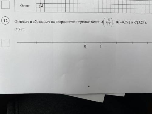 Отметьте и обозначьте на координатной прямо точки А В и С