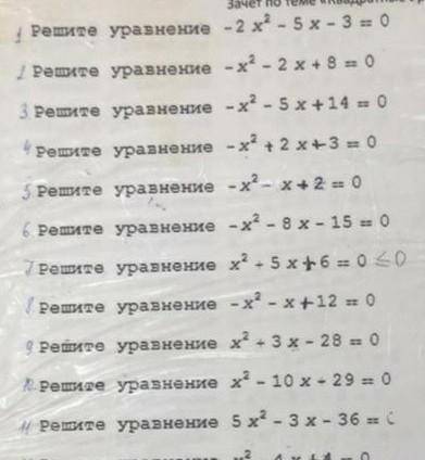 с алгеброй, через дискриминант ​