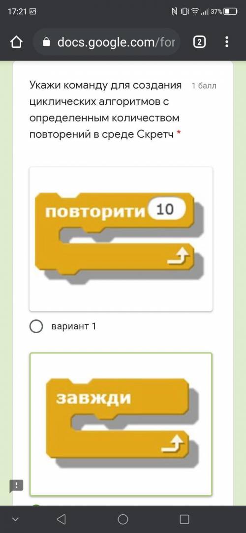 укажи команду для создания циклических алгоритмов с определенным количеством повторений в среде Скре