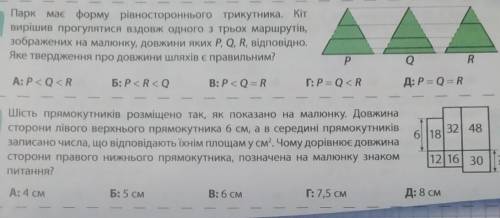 іть відповісти на два питання потрібнотільки щоб правильно​