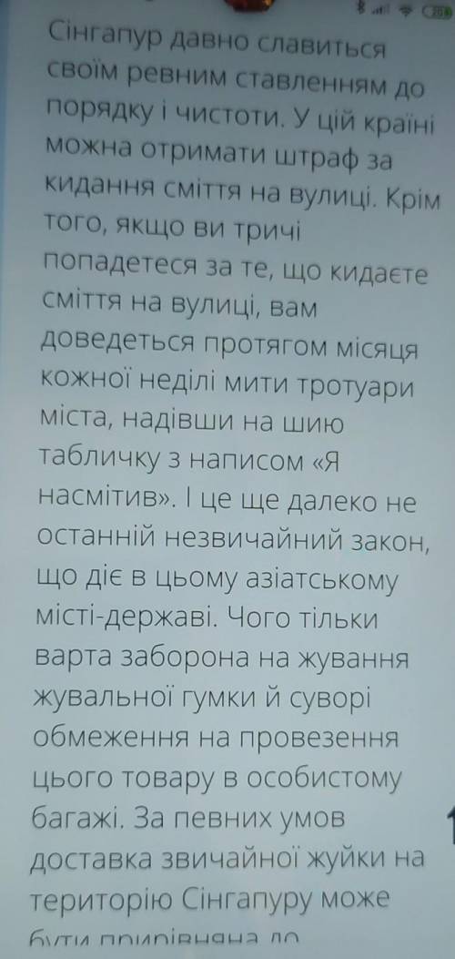 Скільки складнопідрядних речень у цьому тексті?​