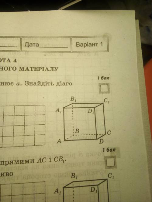 На рисунке изображен куб abcda1b1c1d1, ребро которого равно а. Найдите диагональ АВ1 грани авв1а1