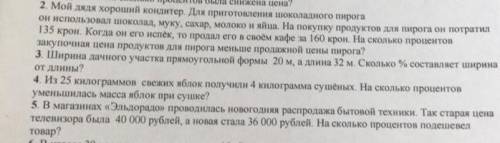 выполнить любое из них какое сможете​