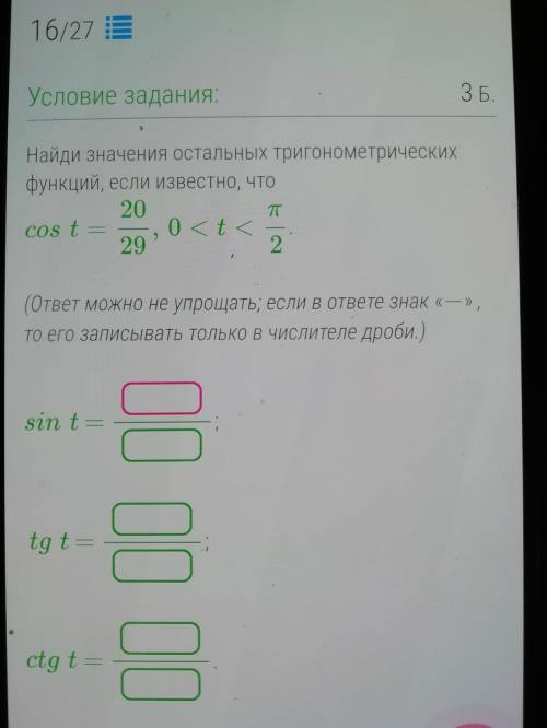 с математикой как можно быстрее