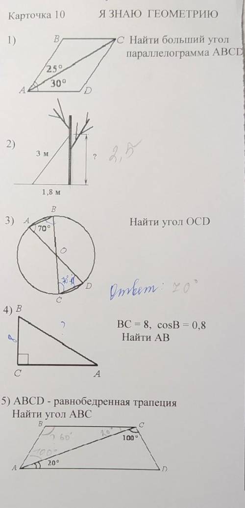 ГЕОМЕТРИЯ С РЕШЕНИЕМ 9 КЛАСС​