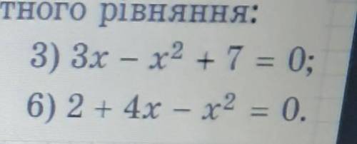 решить , просто не понимаю эту тему Випишіть коефіціенти а,b,с квадратного рівнянняТам два файла ​