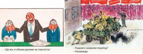 Хэлп ,очень Які вади суспільство-політичного життя в державі вони викривають?Чому ці вади набули мас