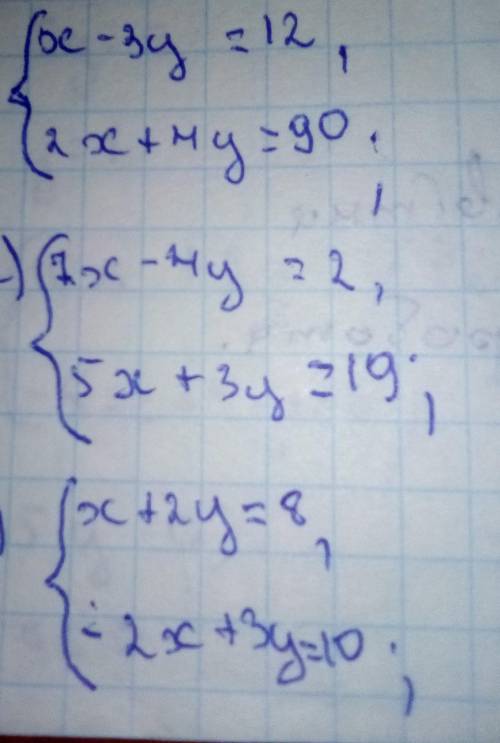 Розв'яжіть систему рівнянь зручним будь ласка ів​