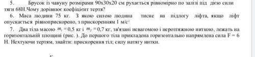 9 класс Надіюсь хтось розуміє фізику дуже потрібна відповідь