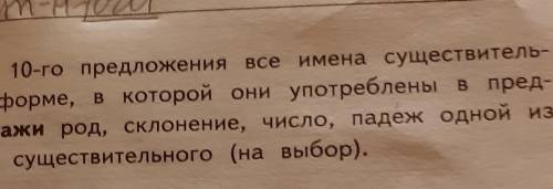 очень задание на фото10)Но голод толкает его на убийство​