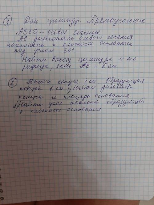 Ребята , выручайте!1) Дан цилиндр. Прямоугольник. ABCD-осевое сечение. AC-диагональ осевого сечения