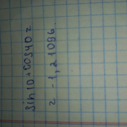 Sin 10 + cos 40 , объясните