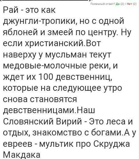 Сочинение рассказа Повесть о жизни галава Как выглядит рай Паустовский