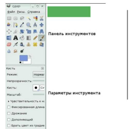 Выбери верный ответ: 1.главное меню 2.разметка, линейки, направляющие и сетки 3.строка состояния 4.