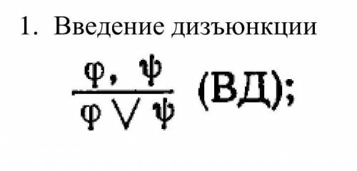 Приёмы преобразования формул. Доказать тождественную истинность.