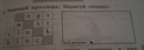 Разгадай кроссворд точки для 20 символов​