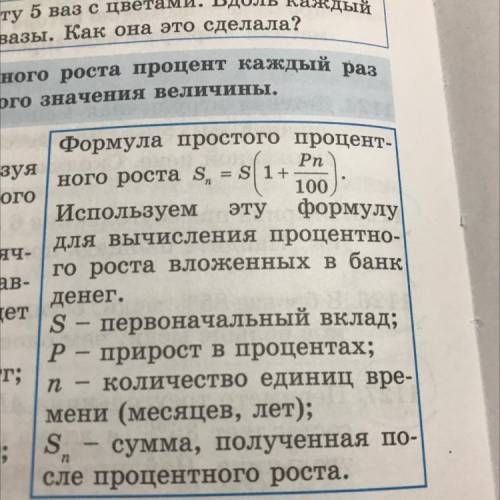 Решите задачу:Вкладчик внес на счёт в банке 480.000.000 тенге с годовым приростом 7%.Сколько тенге б