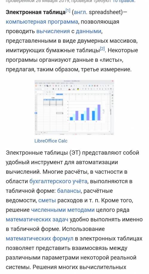 Які задачі розв’язують засобами табличного процесора?