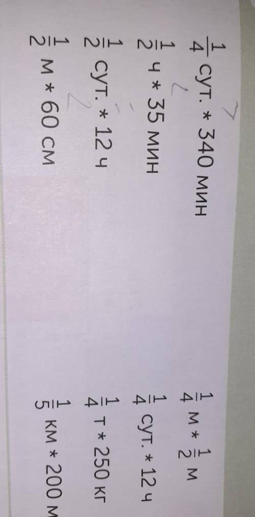 7 Сравни.сут, * 340 мин1M *M4ч+ 354Ч* 35 мин1сут, * 12 ч4 сут. * 12 ч14т* 250 кг1М* 60 см21км * 200