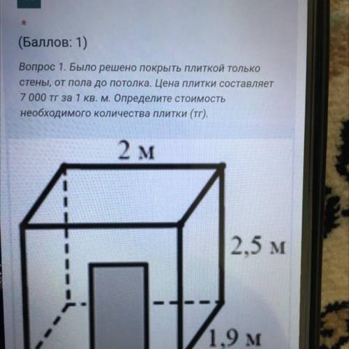 Задание 4. Ванная комната Семья решила сделать ремонт в своей новой квартире. Для покрытия стен ванн