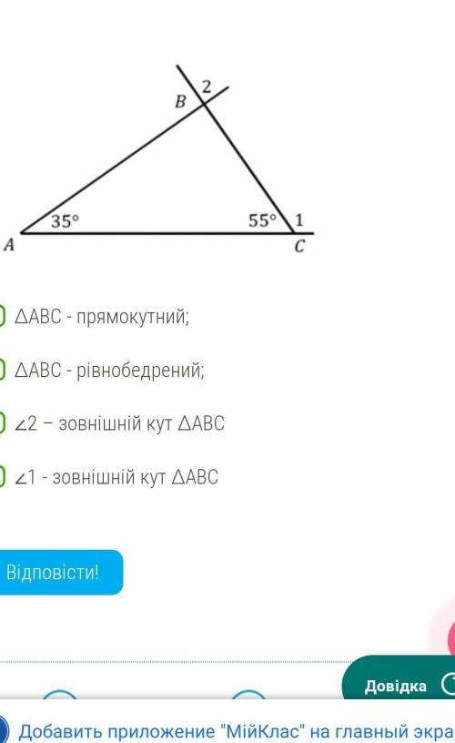 Використовуючи всі дані, що на рисунку, оберіть правильні твердження:​