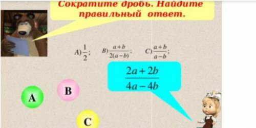 по алгебре, нужно найти правильный ответ.