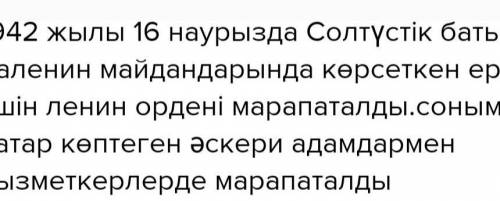 Т.Ахтановтың тыңдаңдар немесе оқулықта берілген оқылым мәтінін оқып, «Екі түрлі түсініктеме күнделіг