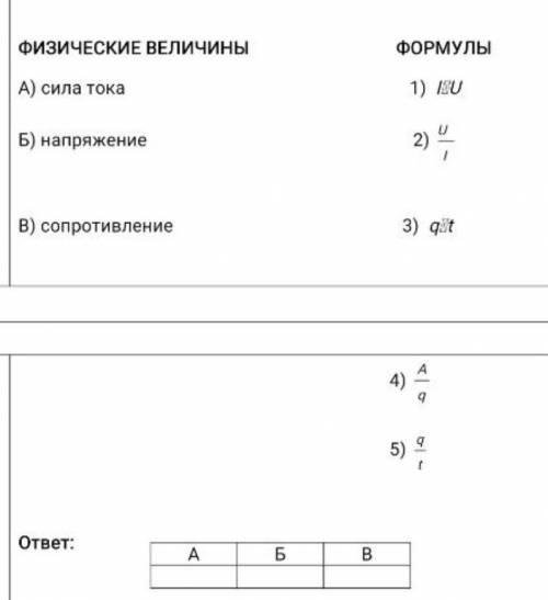 Книга лежит на столе установите соответствие между физическими величинами