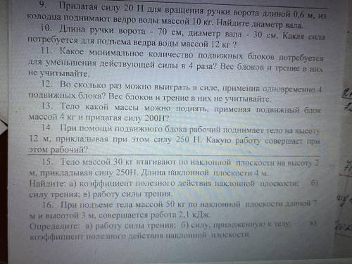 умоляю! Очень нужно. только не надо ерунду писать раде них , 8 класс!