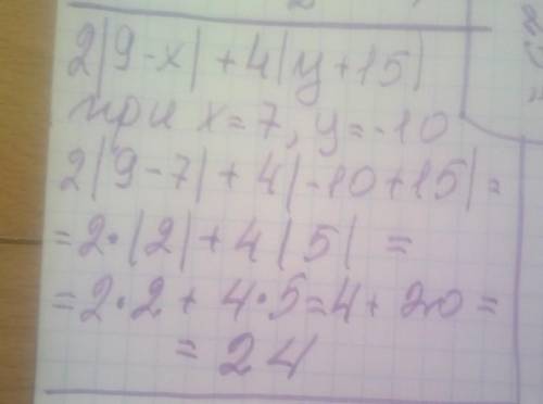 в инети не чего нету если х=7, у=-10​