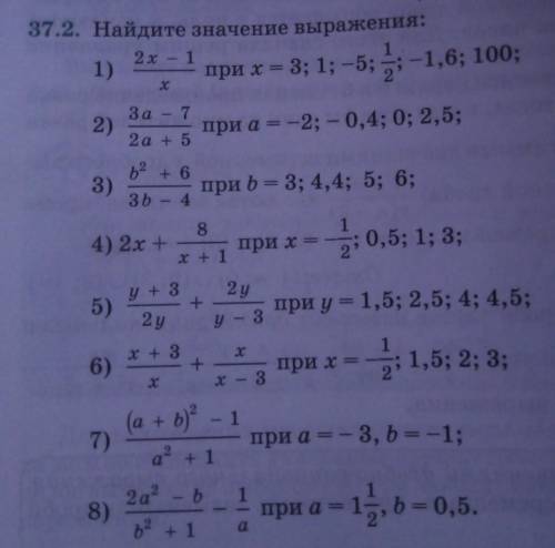 , Алгебра 7 класс 37.2 Надо только 2 и 3 очень ​