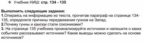 у меня история Казахстана 5 класс