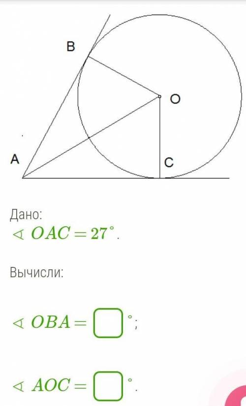 Окружности, геометрия 8 класс. ​