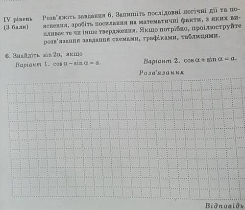 Найдите sin2a если cos a + sin a = a​