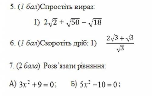 , контрольная по алгебре.​