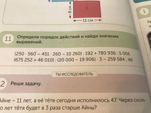 Только 1-ый пример,решить в столбик И решите на листочке