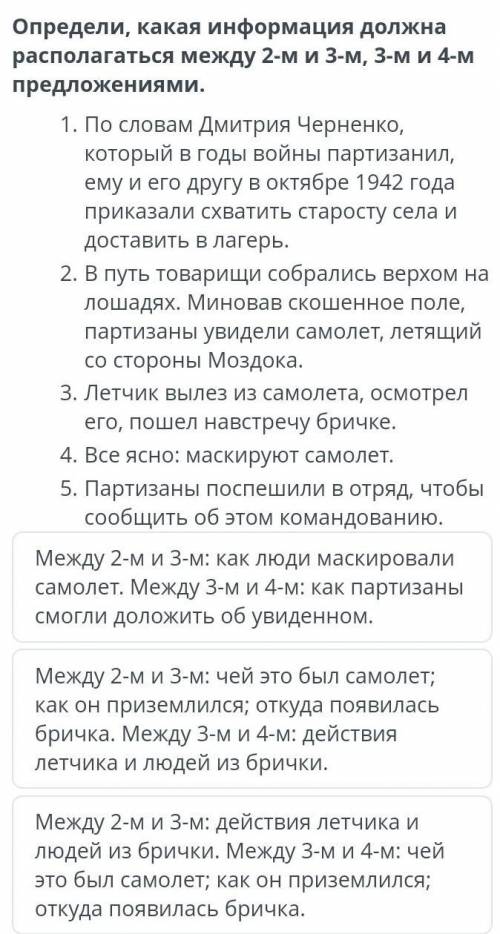 Партизанское движениеМежду 2-м и 3-м: как люди маскировали самолет. Между 3-м и 4-м: как партизаны с