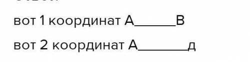 Відомо, що А(1; 0), В(0; 1), О(0; 0). Знайдіть координати вектора, що дорівнює ⃗ОА⃗⃗⃗⃗ + ОВ⃗⃗⃗⃗⃗ :