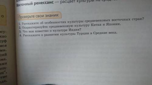 Дз по всемирной истории Парашраф 27 (стр 109 ,1 вопрос) На примере одной страны с использованием доп