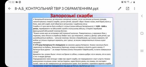 даю. Нужно зделать обрамлення с кратким пересказом текста.