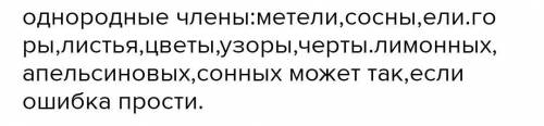 4. 1) Перепишите предложения. Сделайте синтаксический разбор предложе- ний. Каким членом предложения